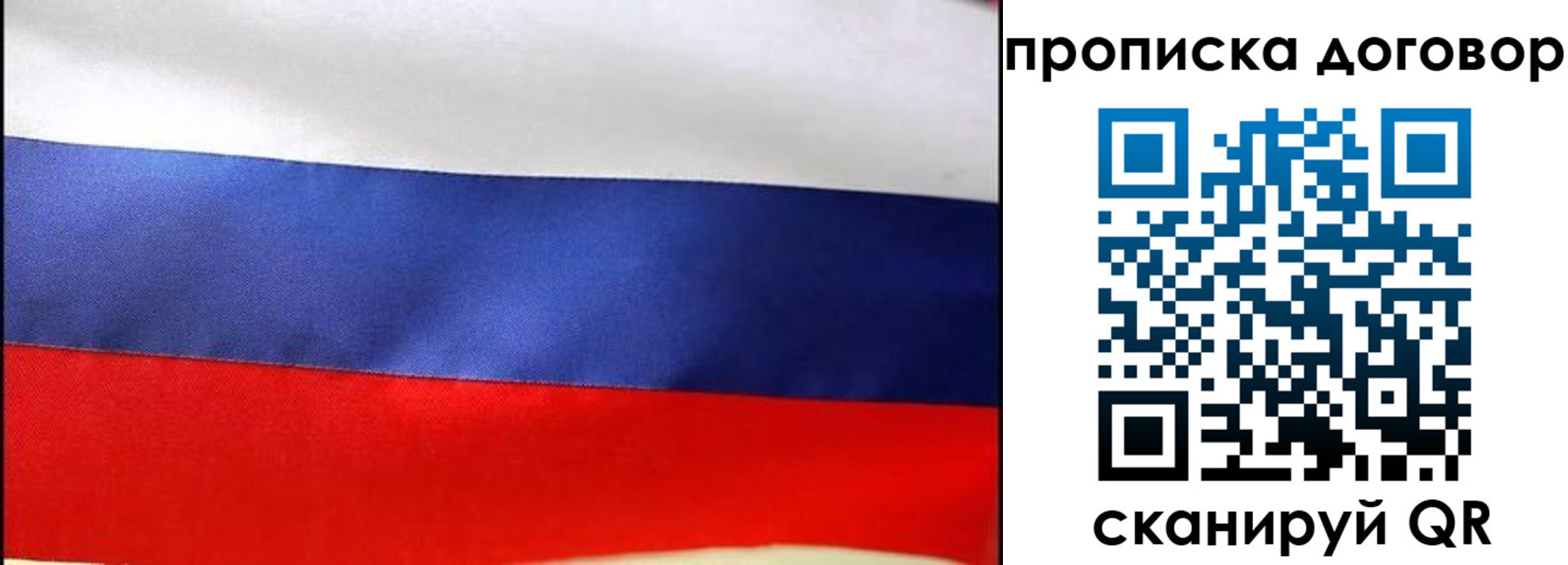прописка гарантия в Оренбургской области