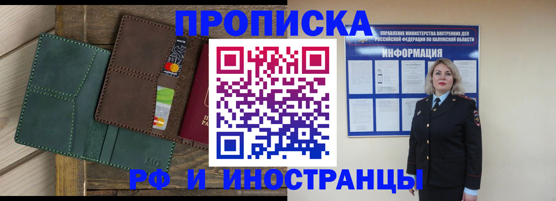временная регистрация для всех в Оренбургской области