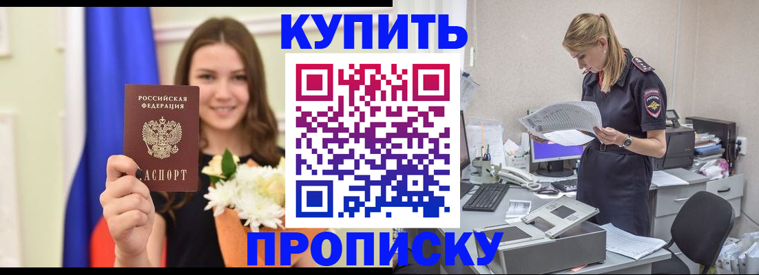 временная регистрация в квартире в Оренбургской области