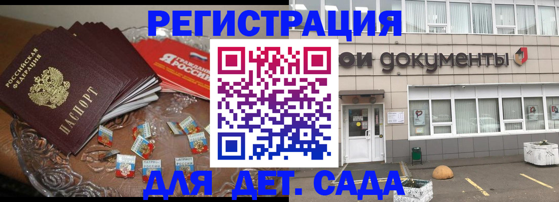 временная регистрация поиск в Оренбургской области